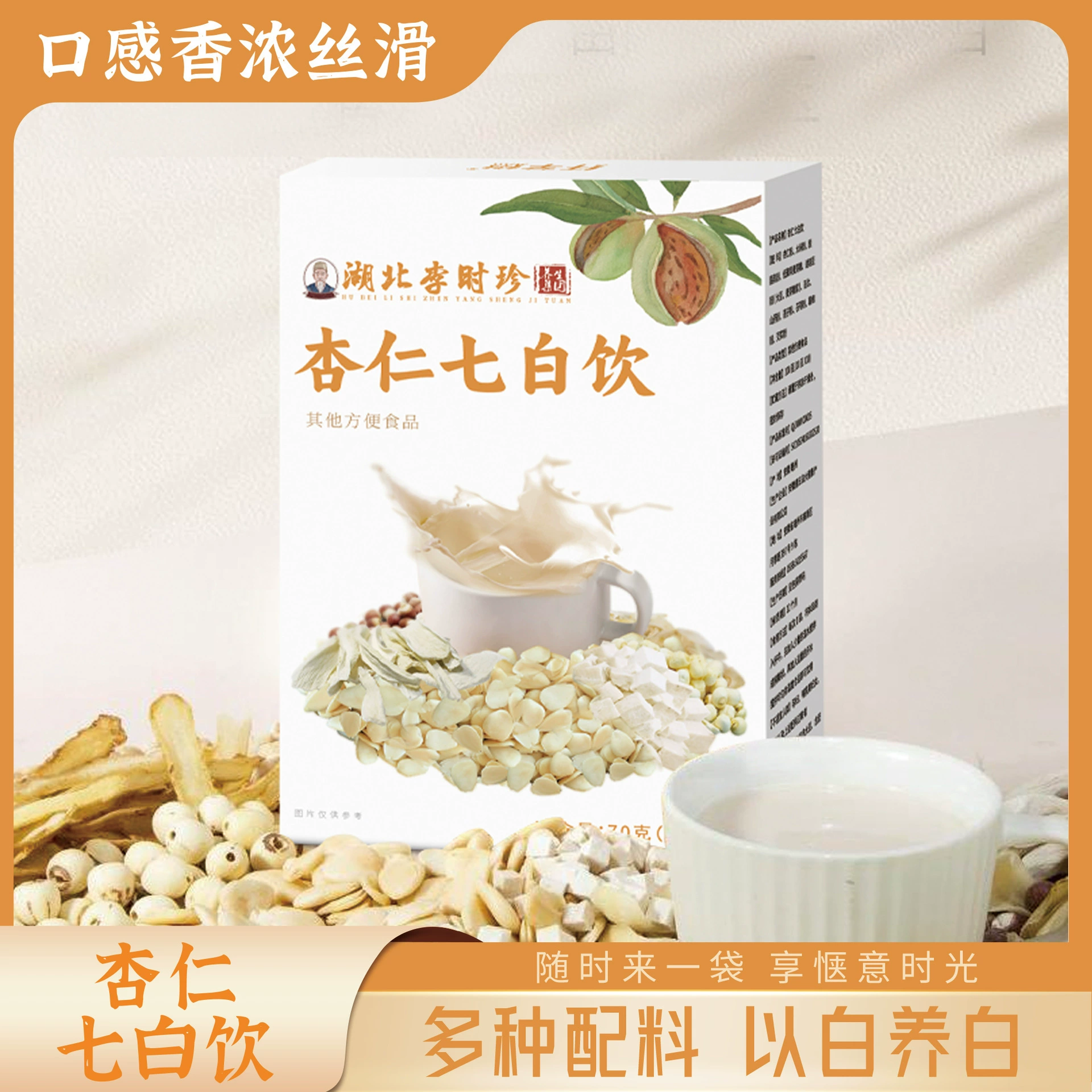 湖北李时珍 [杏仁七白饮 营养早餐杏仁粉代餐粉冲饮膳食纤维七白粉]