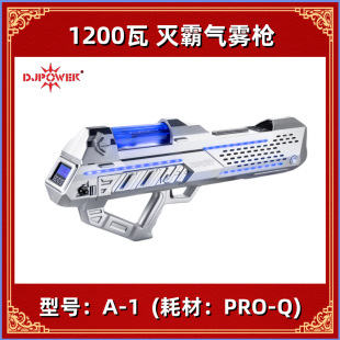 DJPOWER A-1 Extermination Aerosol Gun Rechargeable Smoke Machine Bar Disco Hall Performance Smoke Machine
