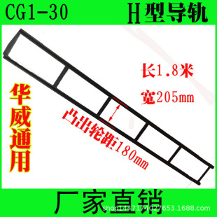 �A��ͨ��CG1-30�����и�CС܇���H�� ܉�� ��܉ /������C