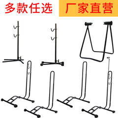 Single-track L-shaped display rack, insert-type bicycle parking stand, bicycle repair stand, vertical mountain bike support rack, vehicle rack
