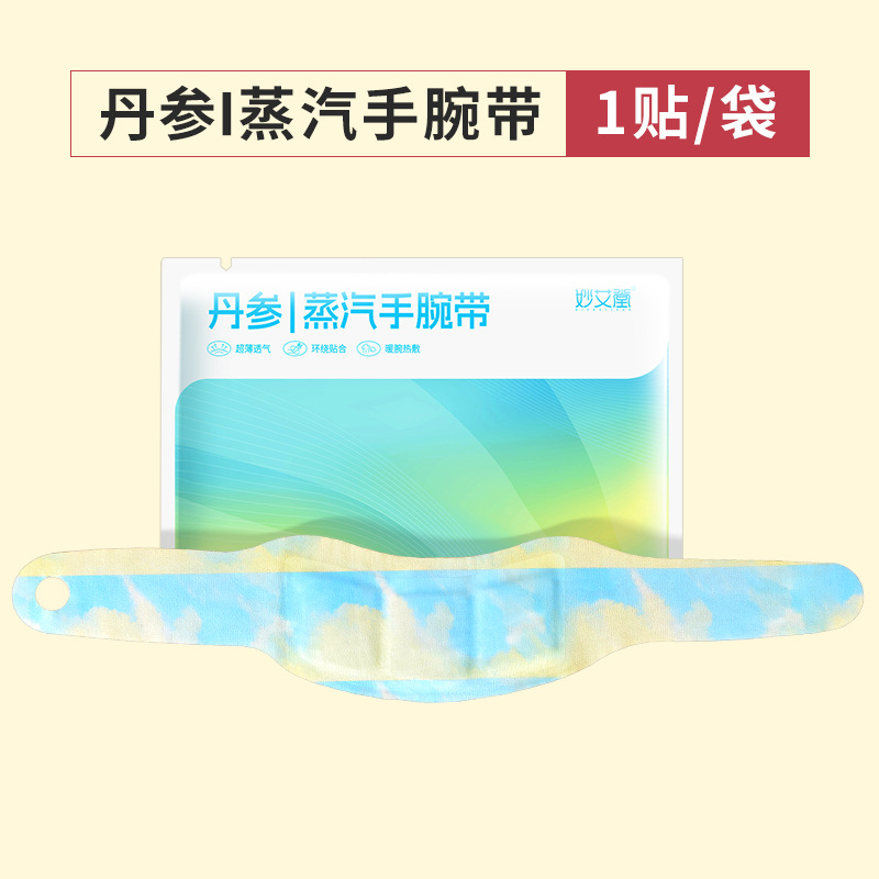 【1 Плач/сумка】 Salvia miltiorrhiza паровое запястье ремешок