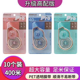 修正带;便利贴;中性笔