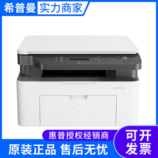 HP Laser All-in-One Laser MFP 1188A/1188W/1188NW A4 Black and White 20-Page Copy