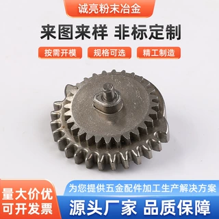 粉末冶金制品非标五金加工工厂钢切伞齿通用齿轮钢模硬质合金钨钢