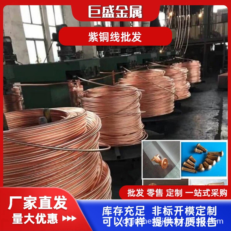厂价直供 18.0mm-18.5mm-18.8mm紫铜铆钉线 质量稳定