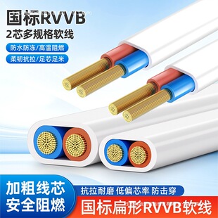 늾�RVVB�Դ��2о0.75/1/1.5/2.5/4ƽ�����÷�ˮܛ���pо�o�׾�