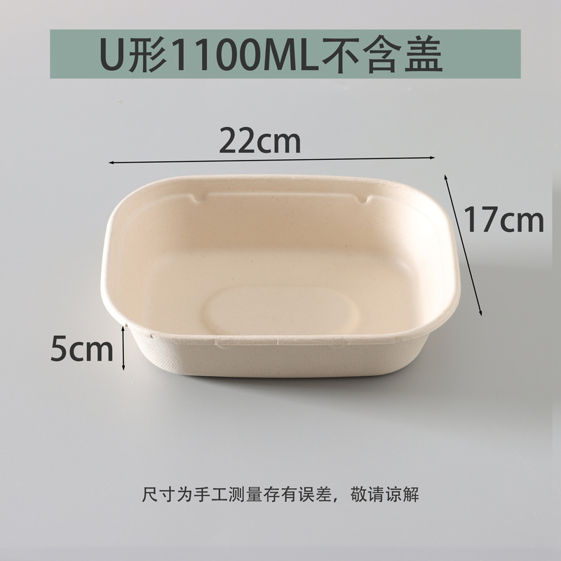 使い捨てパルプ弁当箱サラダ箱軽食弁当箱弁当箱寿司包装箱ネット赤分解弁当箱|undefined