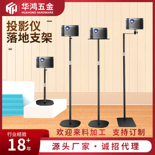 Retractable Metal Projector Bracket Hidden Bedside Projection Bracket Desktop Floor-Standing Punch-Free Projector Bracket