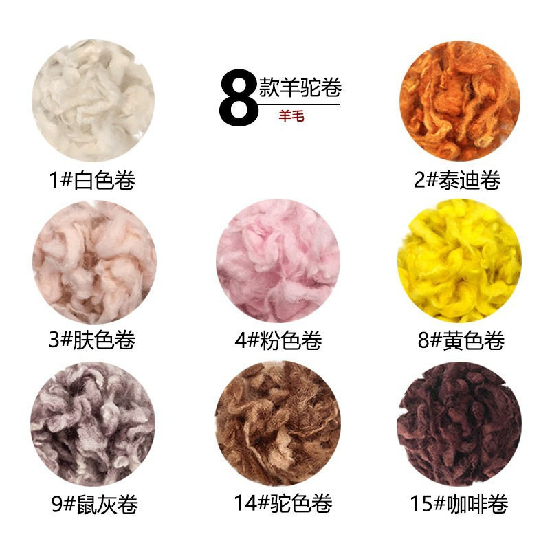 Wool Felt Poke Material Package, Self-Made Doll Ornaments, 66S Colorful DIY Wool Strips