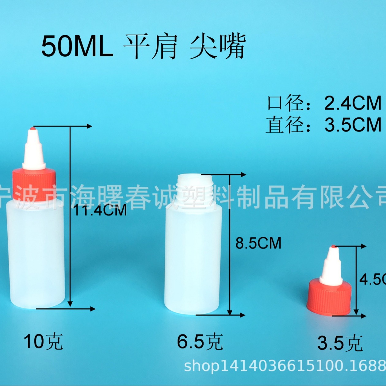 厂家直供 现货加厚60ml尖嘴塑料瓶HDPE塑料瓶 油瓶 取样塑料瓶