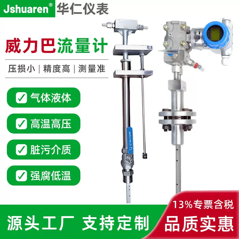 威力巴流量计工业匀速管大口径巴式流量计液体管道焦炉煤气流量计
