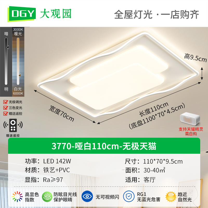 Luz de techo de la sala de estar moderna y simple lámpara principal de la sala de estar lujosa nórdica lámpara de comedor minimalista estudio lámpara Zhongshan 270L