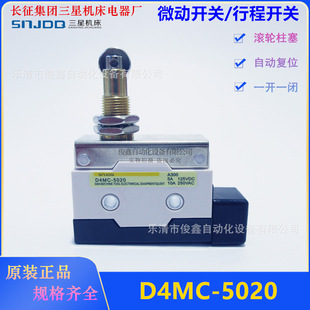 SNJDQ Micro Switch D4MC-5020 Travel Limit Switch Self-resetting One Open and One Closed Silver Contacts