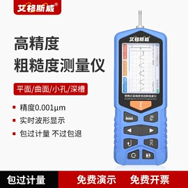 探伤仪;粗糙度仪;硬度计