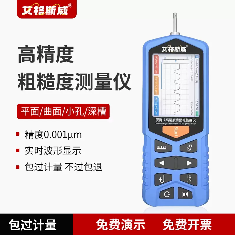 粗糙度仪 表面光洁度检测仪 手持式表面粗糙度测量仪 TR200粗糙度