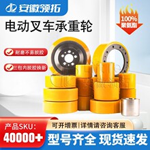 电动叉车轮子液压叉车承重轮合力诺力升降搬运车地牛轮子80*60-47