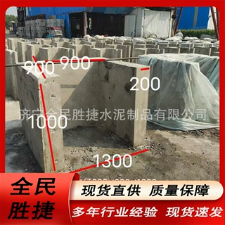 现货供应水泥槽 成品混凝土沟 钢筋混凝土U型槽 线性排水沟厂家