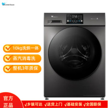 Littleswan/小天鹅10公斤滚筒洗衣机全自动家用洗烘一体高温煮洗