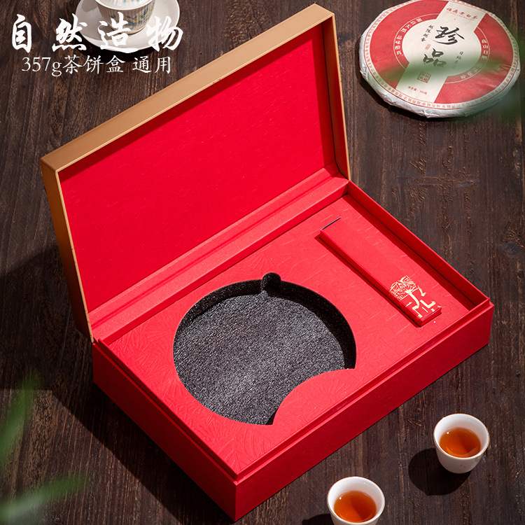 2025新款普洱茶包装盒357g茶饼礼盒空盒通用福鼎白茶收纳盒礼品盒