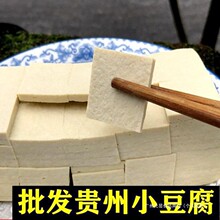 贵州特产土特产小豆腐贵阳遵义特色街边小吃牙签小豆腐烙锅嫩豆干