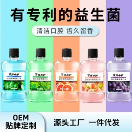 漱口水;牙签、牙线;假牙清洁