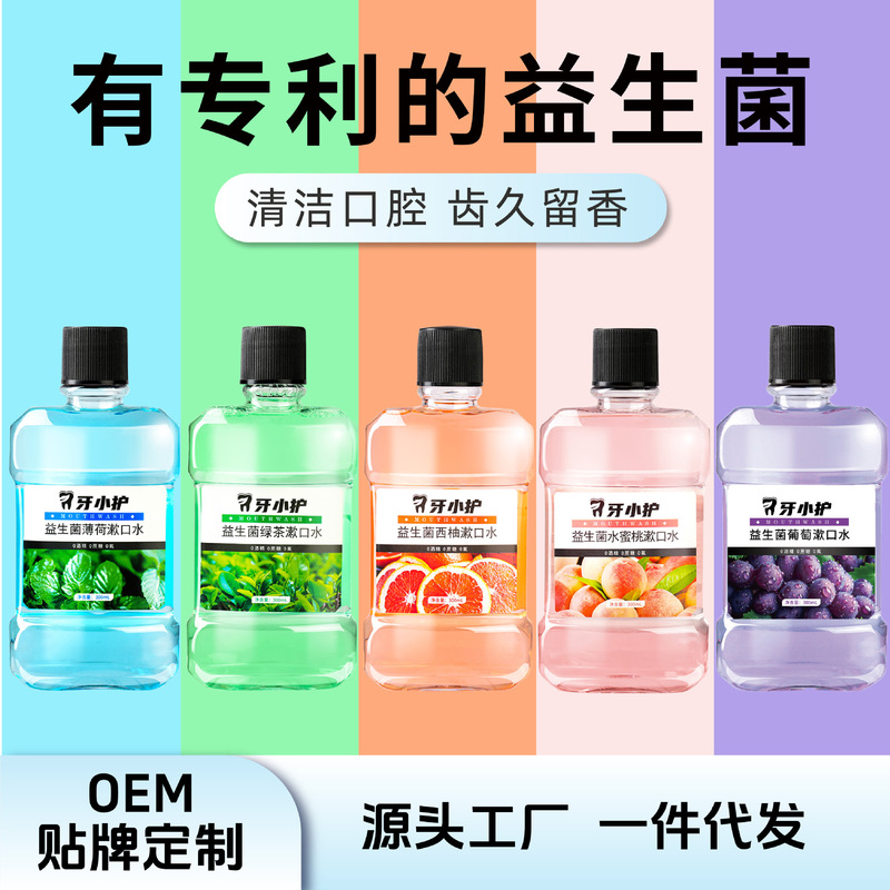 Probiotic Mouthwash Cleans Oral Breath Fresh Mint Flavor Long-Lasting Fragrance Oral Care Antibacterial Portable