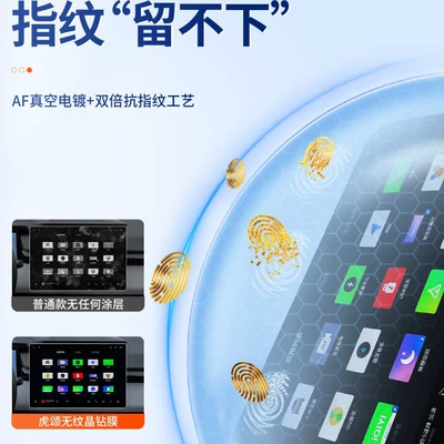 Car interior film — A5L Central Control Screen Tempered