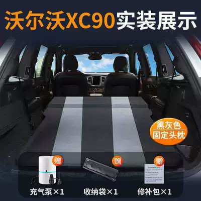 Air Mattress Bed Free Inflatable – Vehicle-mounted inflatable bed - volvo-xc90-special-car-bed-0-gap-tight-fit-black-and-gray-fixed-pillow-comes-with-air-pump-storage-bag-repair-kit