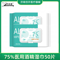 海氏海諾75% アルコールウェットティッシュ衛生ウェットティッシュ赤ちゃんの手の口の柔らかいウェットティッシュの大きい袋を消毒します。