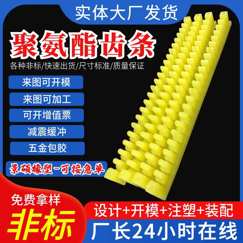 聚氨酯齿条料架优力胶分隔块不易磨损PU托盘减震条厂家批发供应