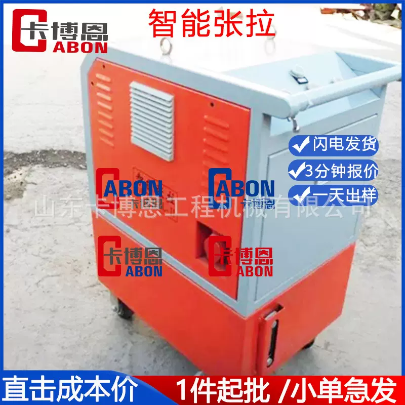 智能张拉设备 预应力智能张拉设备智能张拉系统 双控张拉机