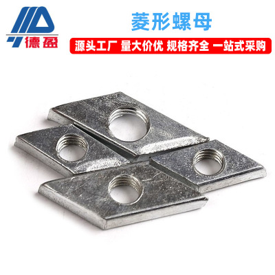 德盈工业铝型材配件菱形螺母国标铝型材菱形方形M4M5M6M8菱形螺母|ms
