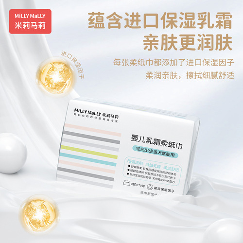 Millie Mary Baby Soft Tissues Newborn Baby Special Cream Cloud Soft Tissues Moisturizing Paper Portable Tissue Paper