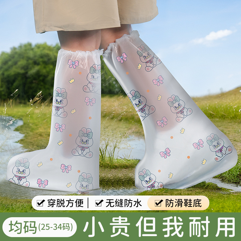 儿童卡片鞋套上学专用小学生幼儿雨天便携防水防雨一次性雨鞋套|undefined