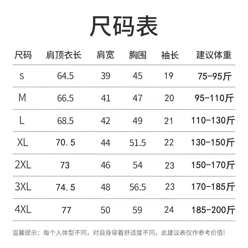 supima匹马棉短袖男 t恤白色圆领春夏纯色短袖百搭上衣半袖打底衫详情15