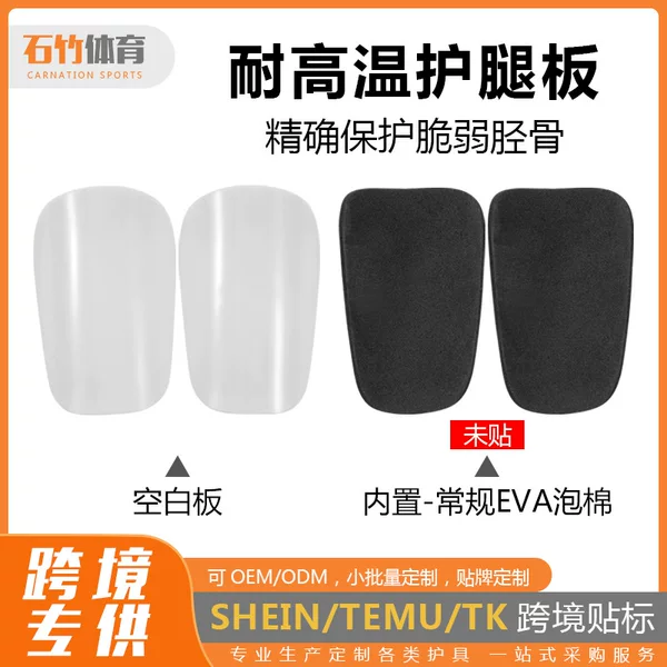 Shin Pads High-Temperature Resistant Light-Weight Leg Guards Team DIY Insertable Semi-Finished Foot Guards Can Be Doodled on and Customized