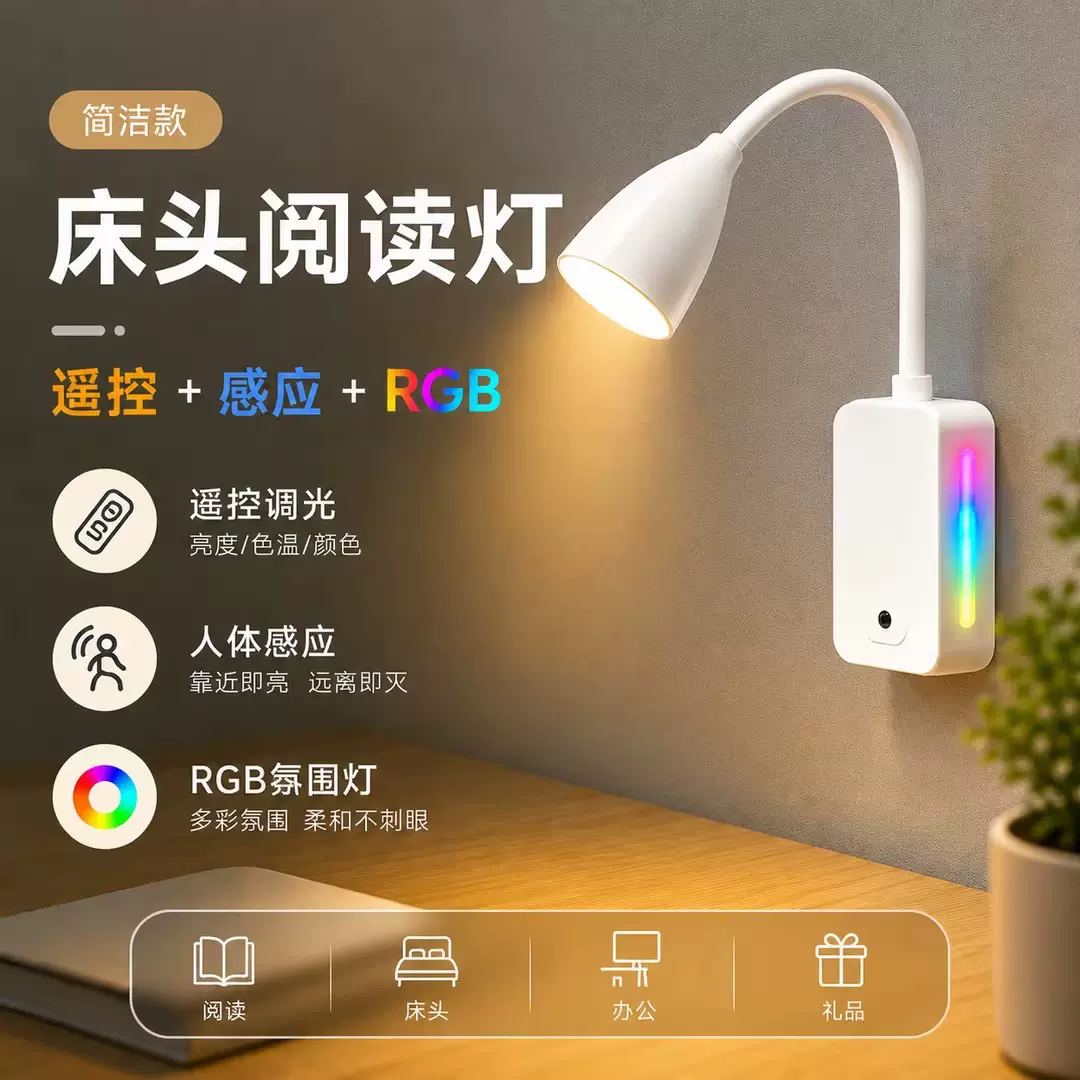 跨境LED阅读灯护眼台灯卧室遥控小夜灯宿舍防蓝光家用学习充电