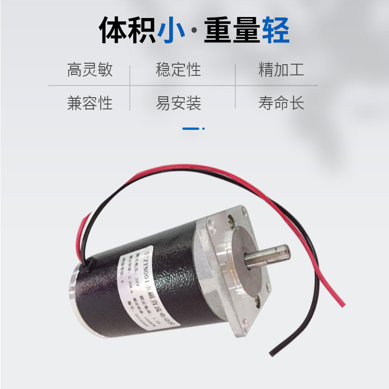57ZYN系列永磁直流电动机机械设备智能机器人直流电机钕铁硼