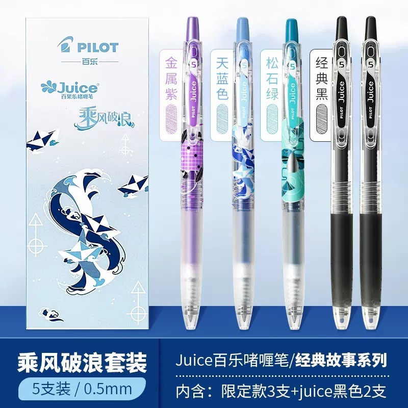 日本PILOT百楽juiceジュースペン押しペン黒水筆中性ペン0.5サインブラシ問題ペン|undefined