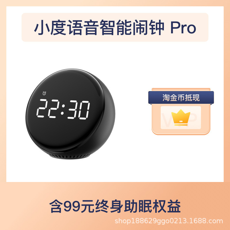 小度语音智能语音闹钟pro音箱学生儿童时钟故事2025新款蓝牙音响|undefined