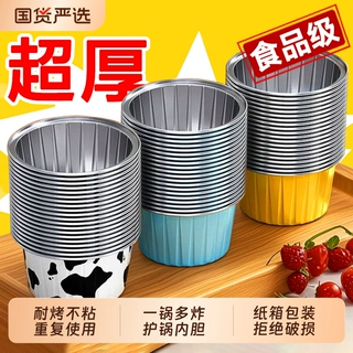 空气炸锅锡纸碗专用鸡蛋杯虾扯蛋盘烤箱烘焙模具纸杯蛋糕食品级