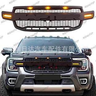 Suitable for Ford Ranger Ranger Everest 23+ Modified Raptor Grille with Turn Signal Grille