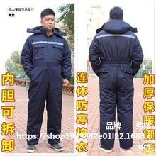 防水冷冻库套装防冻船员户外工作服棉衣冷库工作棉服棉衣男食品