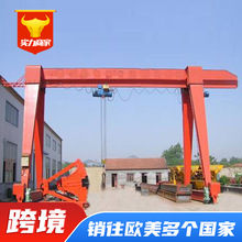 门式龙门吊非标定制港口货场物流吊运起重设备MH型大型电动龙门吊