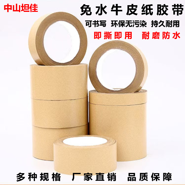 Brown Packing Paper Tape, Water-Free, Self-Adhesive, Environmentally Friendly, Biodegradable, Waterproof, Non-Penetration, Hand-Tearable, Mounting, Packaging and Sealing Tape Brown Packing Paper Tape, Water-Free, Self-Adhesive, Environmentally Friendly, Biodegradable, Waterproof, Non-Penetration, Hand-Tearable, Mounting, Packaging and Sealing Tape