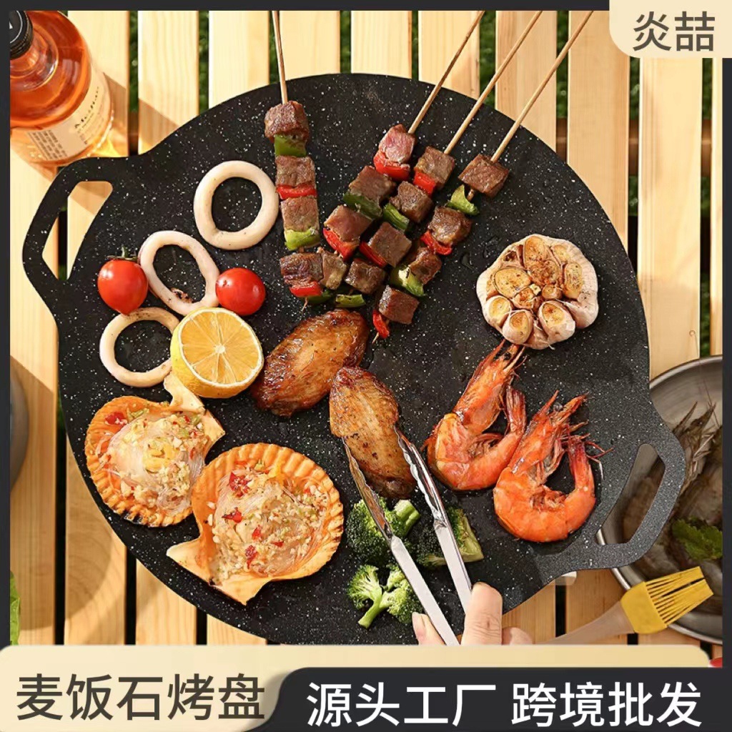 跨境批发麦饭石烤盘韩式烤肉盘不粘锅铁板烧卡式炉家用露营烧烤盘
