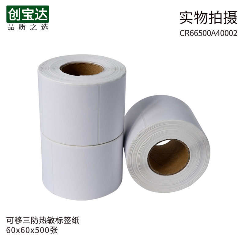 ���Ƴ����ɽ�60x60x500�� ��˺�� ������ ����������ǩ�Ҿ߱�ǩֽ