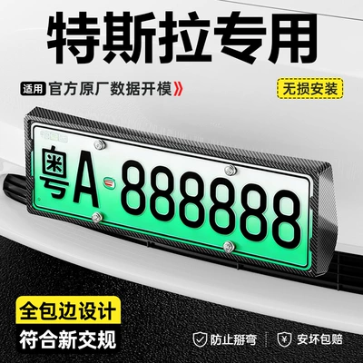 License plate holder/license plate holder, Tesla Model Y/3/Y L License Plate