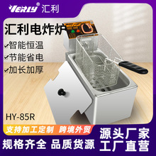 汇利单缸电炸炉商用油炸锅油条机炸串炸鸡排炸薯条机油炸机HY-85R