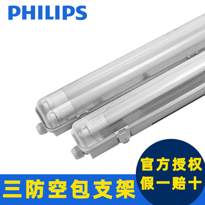 Philips светодиодный кронштейн для пустой упаковки WT069CIP65 гаражный светильник одинарный и двойной IK08 тройной светильник для гаража водонепроницаемый